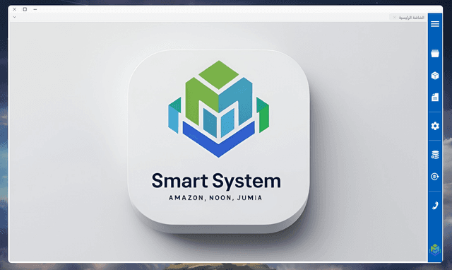 SMART SYSTEM – Professional Stock Management
